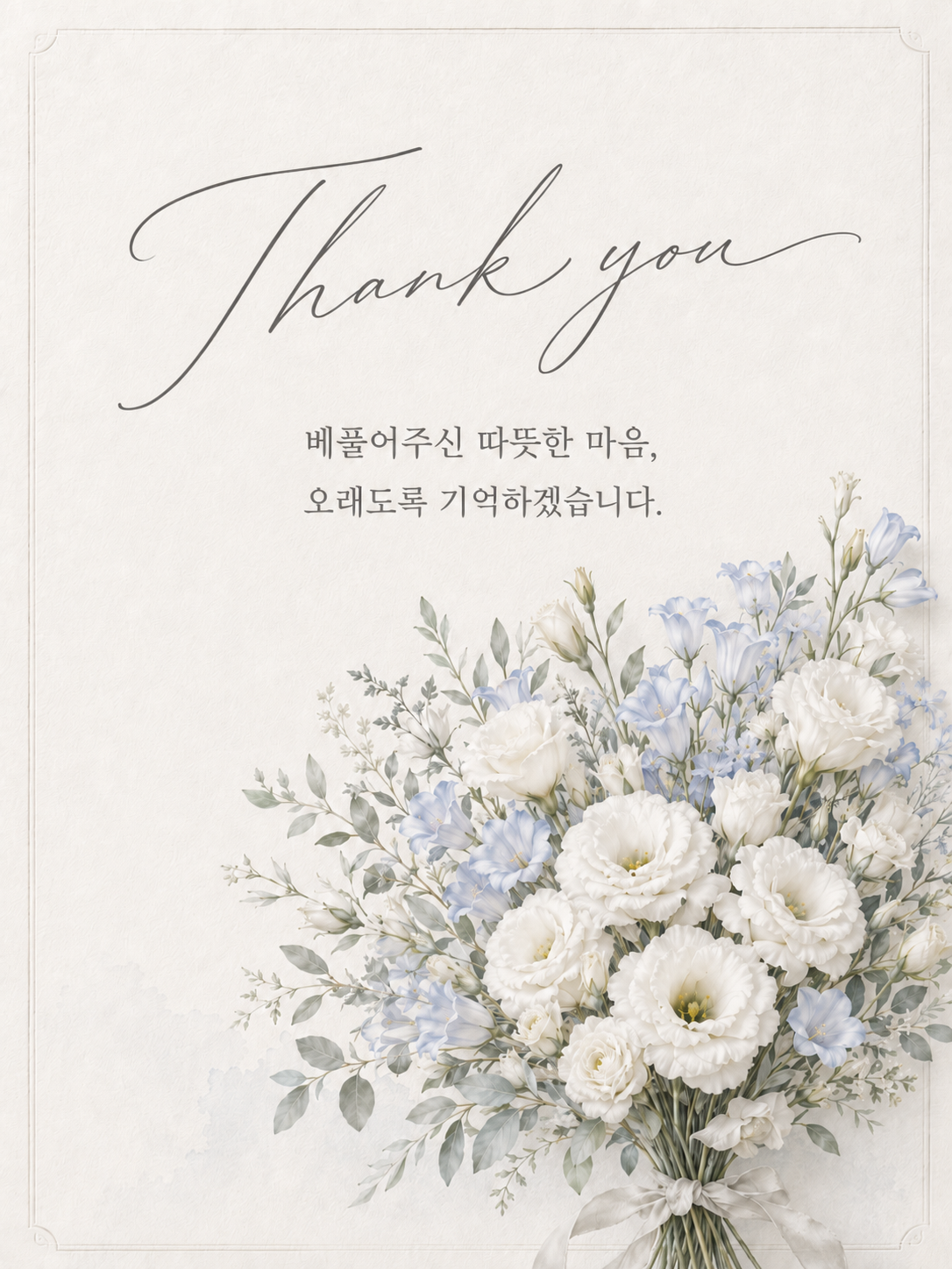 감사 카드